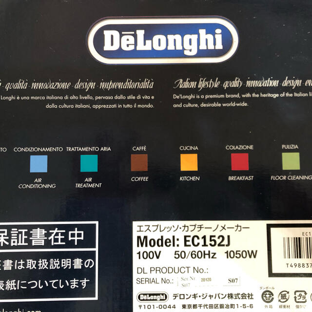 DeLonghi(デロンギ)のデロンギ　エスプレッソマシン スマホ/家電/カメラの調理家電(エスプレッソマシン)の商品写真