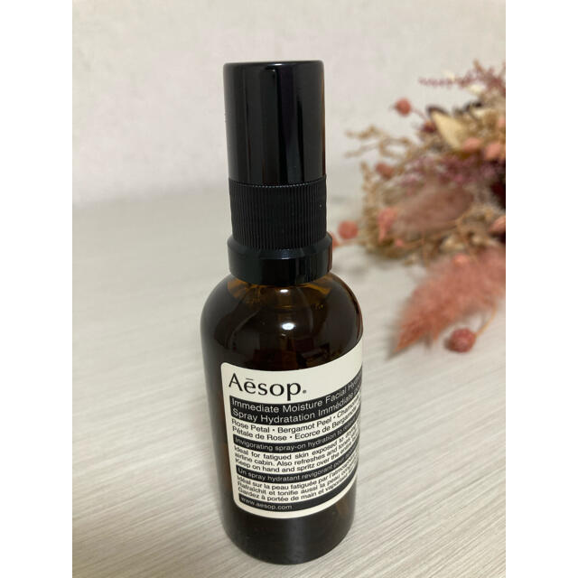 Aesop(イソップ)のAesop  イミディエイト モイスチャー フェイシャル イドロソール コスメ/美容のスキンケア/基礎化粧品(美容液)の商品写真