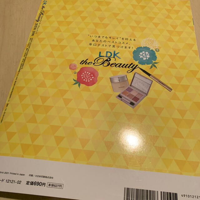 今朝白様⭐︎LDK the Beauty  2021年 02 エンタメ/ホビーの雑誌(その他)の商品写真