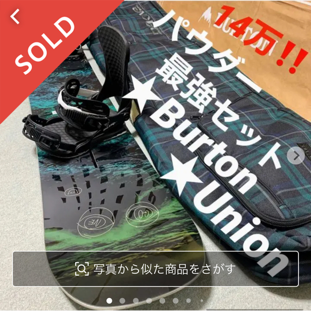 BURTON(バートン)の14万‼️パウダー最強セット★Burton・Union スポーツ/アウトドアのスノーボード(ボード)の商品写真