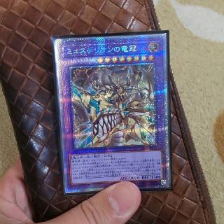 ユウギオウ(遊戯王)のミュステリオンの竜冠 プリズマ 遊戯王(シングルカード)