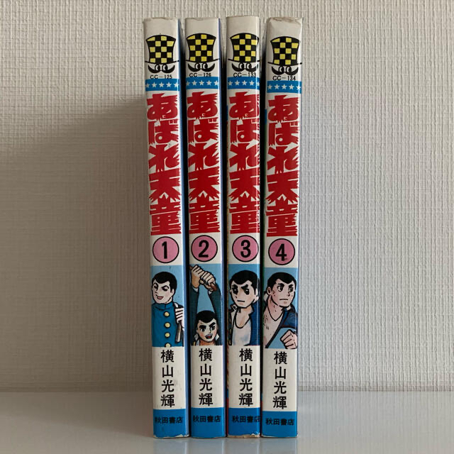 秋田書店(アキタショテン)のあばれ天童　1〜4巻、5〜7巻 エンタメ/ホビーの漫画(少年漫画)の商品写真