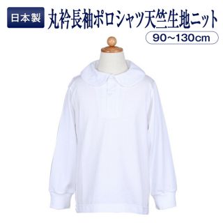 白ブラウス 100cm 【未使用】定価4365円(ブラウス)