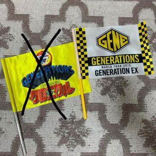 ジェネレーションズ(GENERATIONS)の【伽凛様専用】GENERATIONS LIVETOUR フラッグ(ミュージシャン)