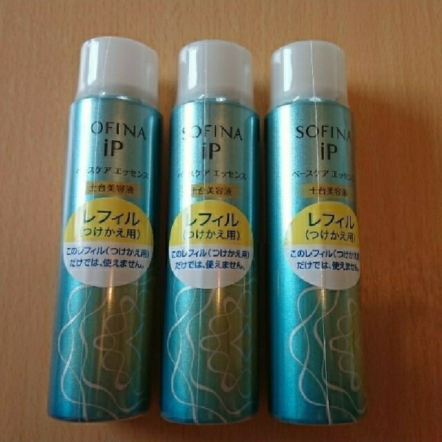 SOFINA iP 土台美容液 レフィル ９０g 3本新品 サンプル付