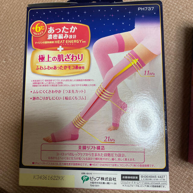 Dr.scholl(ドクターショール)の夢みるここちのスリムウォーク レディースのレッグウェア(ソックス)の商品写真