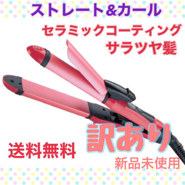 2way ヘアアイロン ストレート カール 26mm コテの通販 by ery's shop|ラクマ 2way ヘアアイロン ストレート カール 26mm コテの通販 by ery's shop|ラクマ