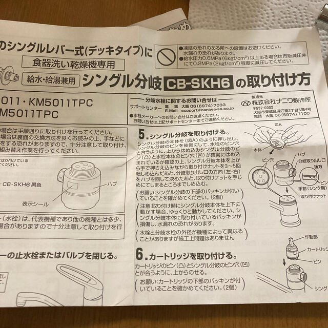 Panasonic(パナソニック)のパナソニック 食洗機 分岐水栓 CB-SKH6 インテリア/住まい/日用品のインテリア/住まい/日用品 その他(その他)の商品写真