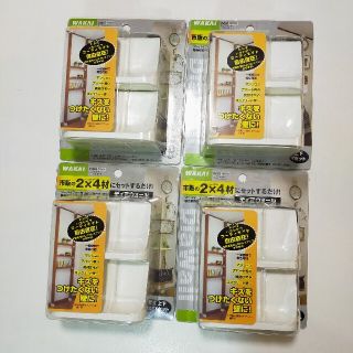 2×4材　ディアウォール　4セット(その他)