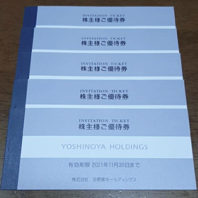 吉野家　株主優待　15,000円分