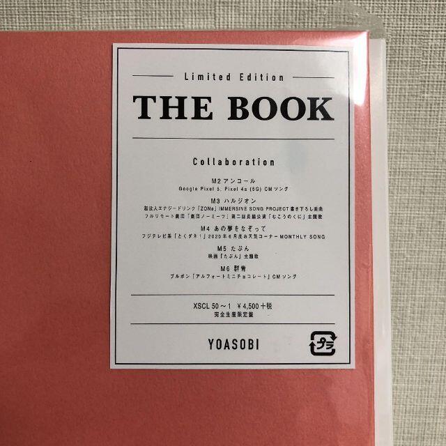 【新品】限定盤／YOASOBI／THE BOOK 1