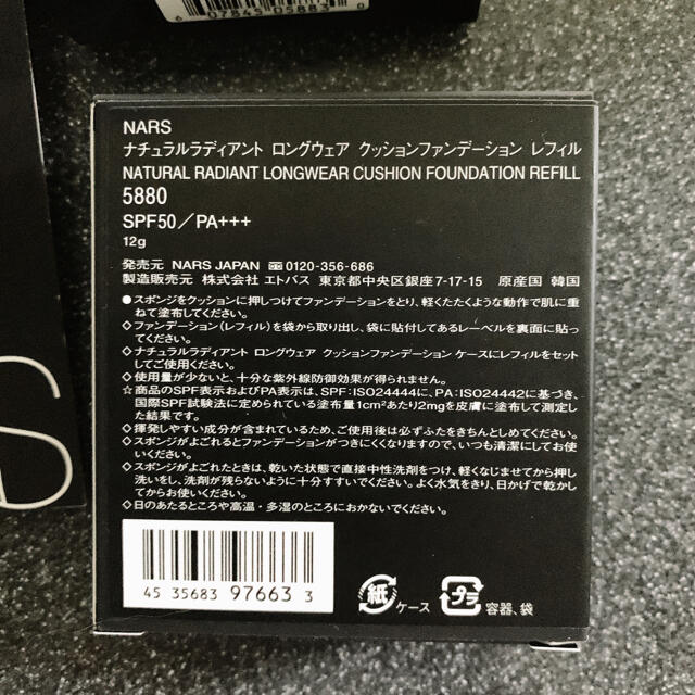 NARS ナーズ　クッションファンデーション　袋、箱、レフィル（新品）付き