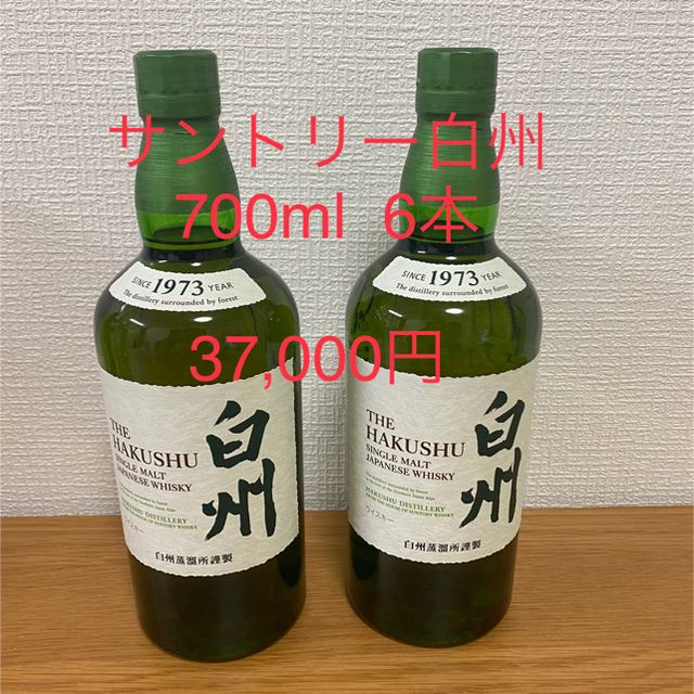 サントリー  白州 ノンビンテージ NV 700ml  15本