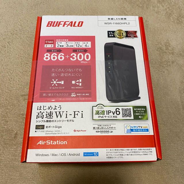 Buffalo(バッファロー)の【値下げ】Buffalo 無線LANルーター wsr-1166dhpl2 スマホ/家電/カメラのスマホ/家電/カメラ その他(その他)の商品写真