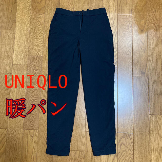 UNIQLO(ユニクロ)のUNIQLO  暖パン レディースのパンツ(カジュアルパンツ)の商品写真