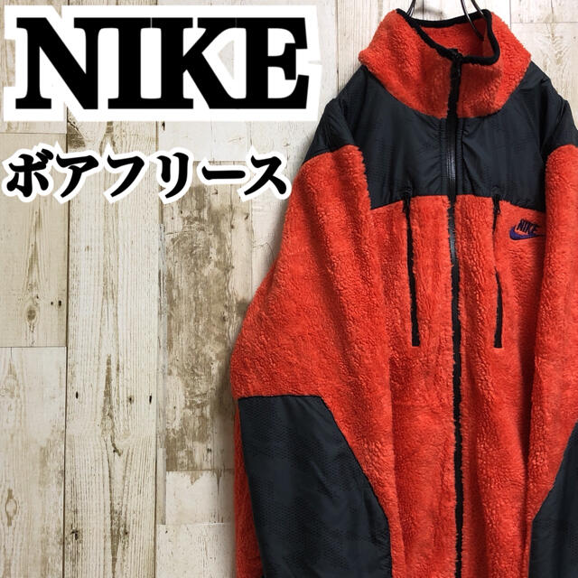初売り ナイキ♤刺繍ワンポイントロゴ ボアフリース 激レア 最高