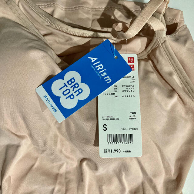 UNIQLO(ユニクロ)のどきん様専用　新品未使用　UNIQLO ユニクロ　ブラトップ レディースのトップス(キャミソール)の商品写真