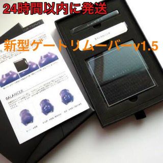 新型ゲートリムーバーv1.5 新品未開封(模型製作用品)