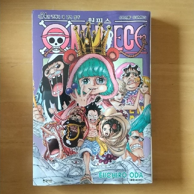 集英社 One Piece 韓国語版 74巻の通販 By Ganta87 S Shop シュウエイシャならラクマ