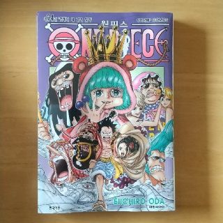 シュウエイシャ(集英社)のONE PIECE　韓国語版　74巻(少年漫画)