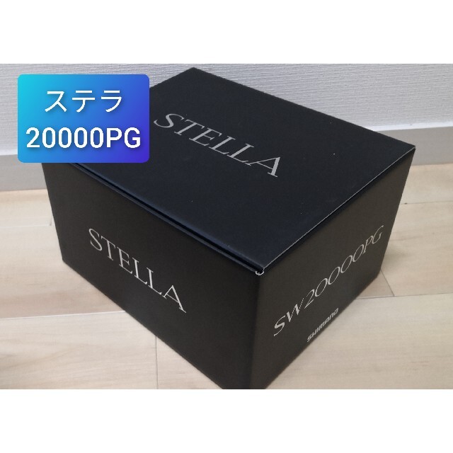 ファッションデザイナー
 SHIMANO NEWステラSW20000PG シマノ シマノ ステラSW ◇◇シマノ/SHIMANO【 20000PG　STELLA フィッシング