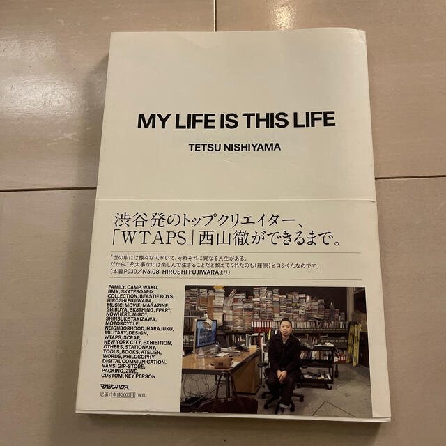 ＭＹ　ＬＩＦＥ　ＩＳ　ＴＨＩＳ　ＬＩＦＥ 「ＷＴＡＰＳ」西山徹をひもとく４０のキ エンタメ/ホビーの本(ファッション/美容)の商品写真