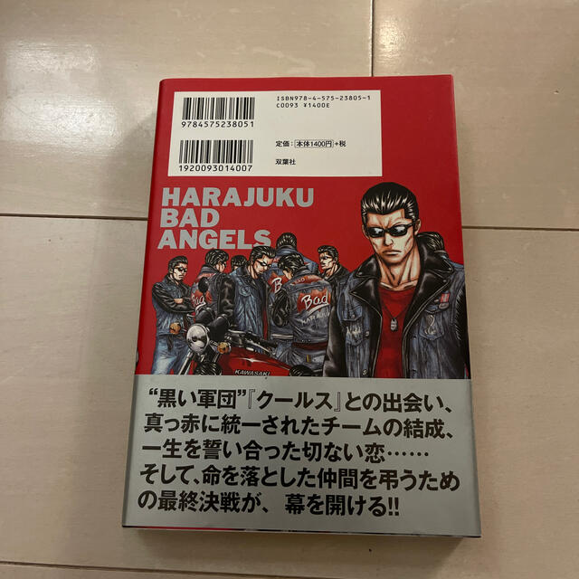 原宿バッド・エンジェルス　美品　クールス　 エンタメ/ホビーの本(文学/小説)の商品写真