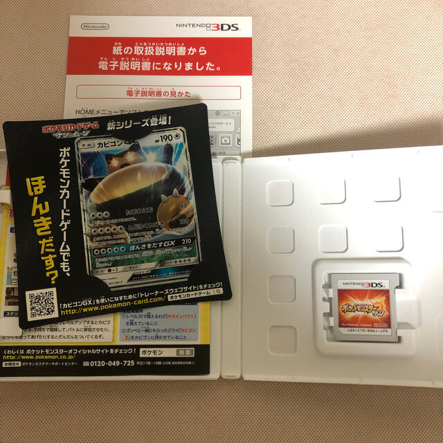 ニンテンドー3DS(ニンテンドー3DS)のポケットモンスターサン エンタメ/ホビーのゲームソフト/ゲーム機本体(携帯用ゲームソフト)の商品写真