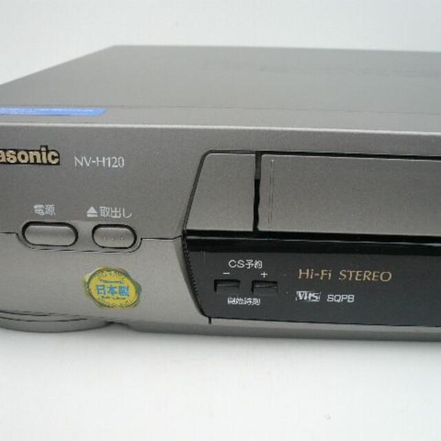 Panasonic パナソニック VHS NV-H120 ビデオデッキ　再生確認 スマホ/家電/カメラのテレビ/映像機器(その他)の商品写真