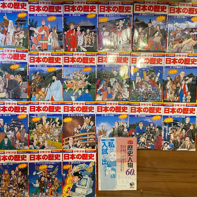 小学館(ショウガクカン)の少年少女日本の歴史 22巻セット おまけ付き エンタメ/ホビーの本(絵本/児童書)の商品写真