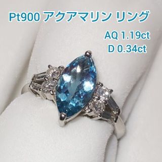 *GR様専用です*Pt900 アクアマリン 1.19ct ダイヤ 0.34ct(リング(指輪))