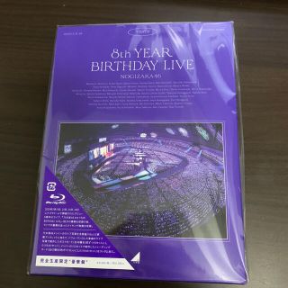 新品未開封　乃木坂46 8th YEAR BIRTHDAY Blu-ray(ミュージック)