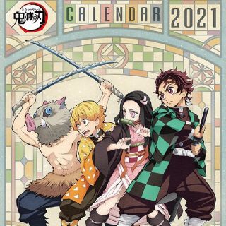 鬼滅の刃 カレンダー 2021年 プレゼント(カレンダー)