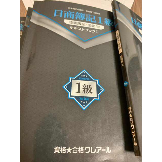 【2021年11月合格目標クレアール】最新版簿記1級独学セット　総額90000円