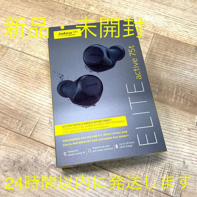 【未開封】JABRA フルワイヤレスイヤホン ELITE ACTIVE 75T