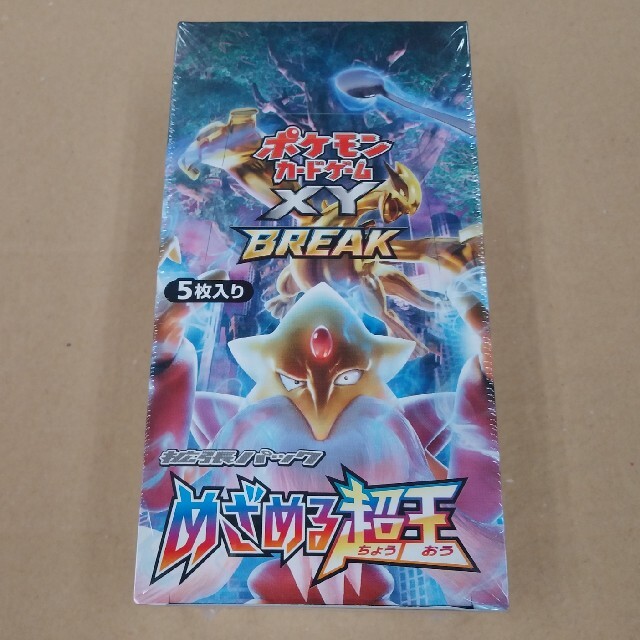 トレーディングカードポケモンカードゲームXY BREAK めざめる超王 1EDITION 未開封