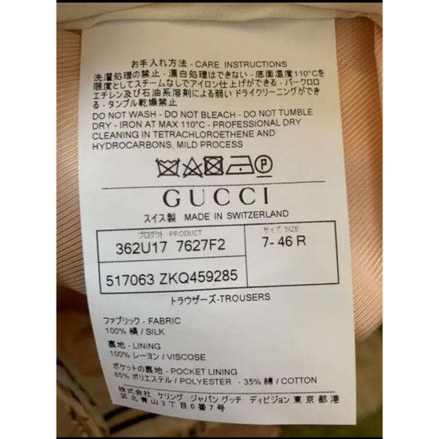 Gucci(グッチ)のGUCCI インビテーションスタンプ　スラックス　パンツ メンズのパンツ(スラックス)の商品写真