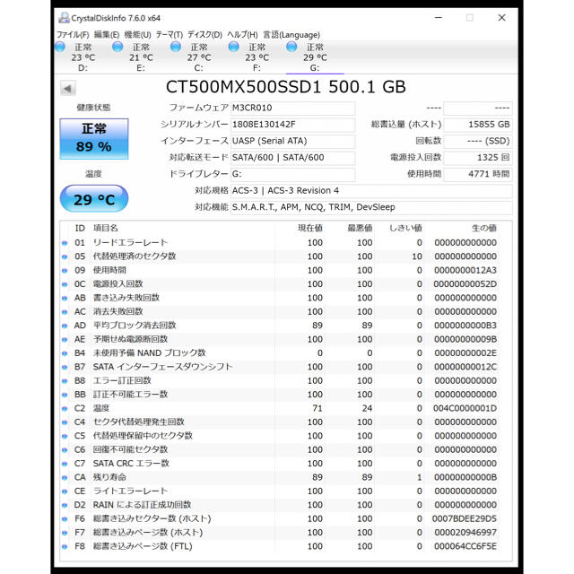 Crucial SSD 500GB MX500 2