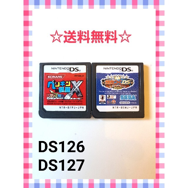 ニンテンドーDS(ニンテンドーDS)のDSソフト　2本まとめ売り エンタメ/ホビーのゲームソフト/ゲーム機本体(携帯用ゲームソフト)の商品写真