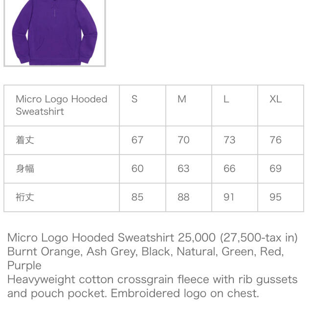 Supreme(シュプリーム)のMicro Logo Hooded Sweatshirt メンズのトップス(パーカー)の商品写真