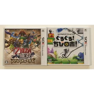 ゼルダ無双　ハイラルオールスターズ・ぐるぐるちびロボ　2個セット　3DS用(携帯用ゲームソフト)