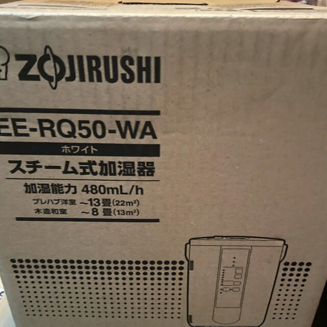 象印 - 象印 スチーム式加湿器 ホワイト EERQ50WA 新品の通販 by