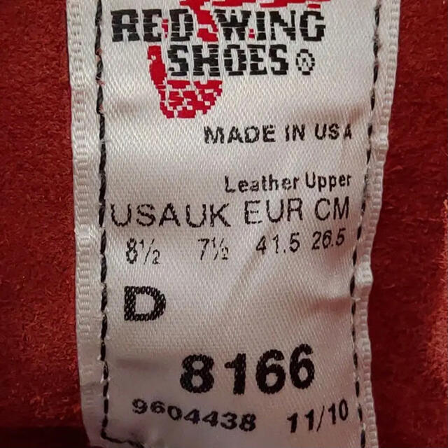 【極美品】RED WING レッドウィング 8166 26.5cm