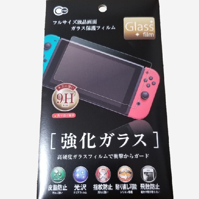 Nintendo Switch(ニンテンドースイッチ)の最安値【Nintendo Switch 】任天堂 ガラス 保護 フィルム 9H スマホ/家電/カメラのスマホアクセサリー(保護フィルム)の商品写真