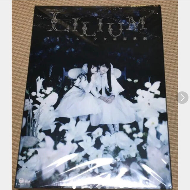 モーニング娘。(モーニングムスメ)のリリウム　DVD エンタメ/ホビーのDVD/ブルーレイ(ミュージック)の商品写真