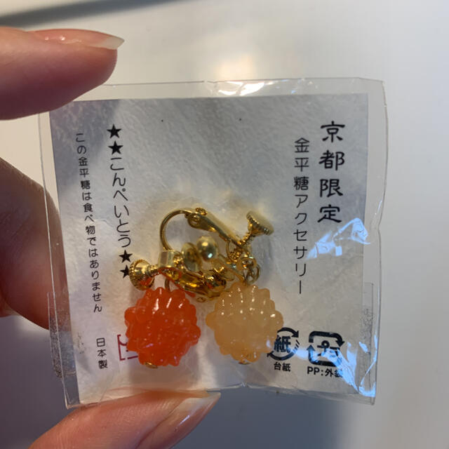 京都限定　金平糖イヤリングセット レディースのアクセサリー(イヤリング)の商品写真