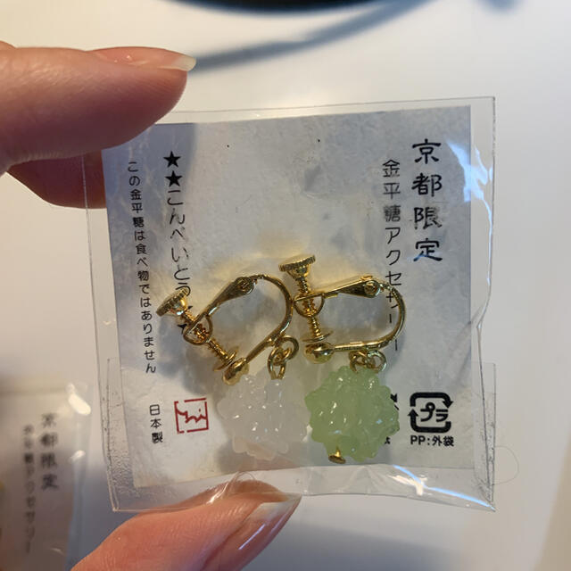 京都限定　金平糖イヤリングセット レディースのアクセサリー(イヤリング)の商品写真