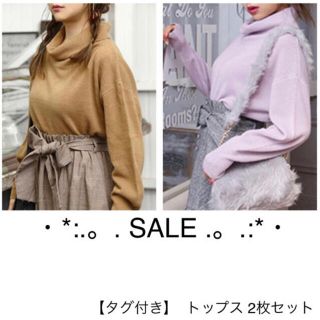 ワンアフターアナザーナイスクラップ(one after another NICE CLAUP)のSALE .:*・ニット2点セット(ニット/セーター)