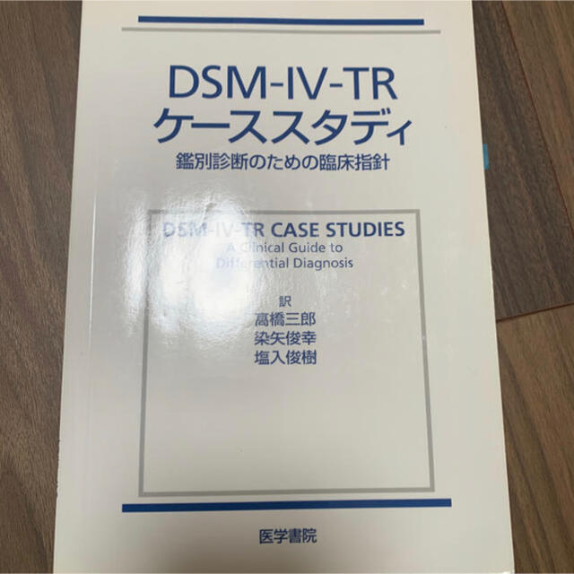 かず様専用、おまとめ エンタメ/ホビーの本(健康/医学)の商品写真