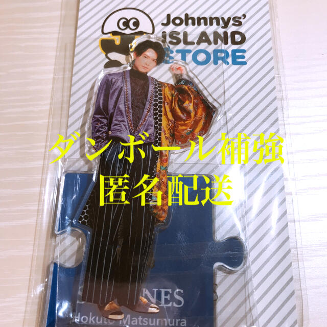 Johnny's(ジャニーズ)のSixTONES 松村北斗くん アクリルスタンド　　第1弾  アクスタ エンタメ/ホビーのタレントグッズ(アイドルグッズ)の商品写真